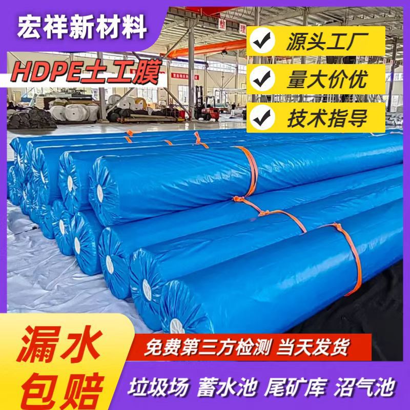 调节池防渗膜沼液池1.5mm防水黑膜沼气池厌氧塘hdpe土工膜
