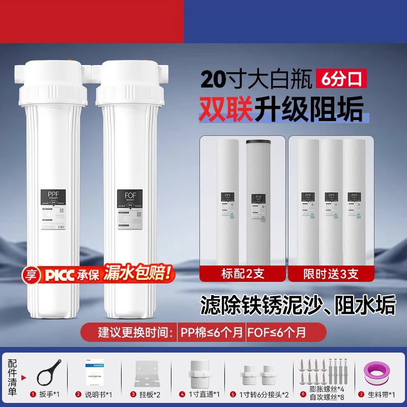 Prefiltro de botella blanca grande, anillo de sellado doble grueso a prueba de explosiones de 20 pulgadas, filtro de agua del grifo de una etapa para toda la casa