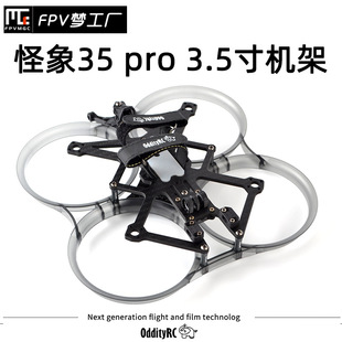 FPV OddityRC ����35 Pro 3.5��ע�� XI�������oȦ O3 O4�C�ܵ��b