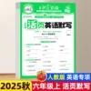 Grade 6 [Volume 1] Loose leaf English dictation PEP version of People's Education