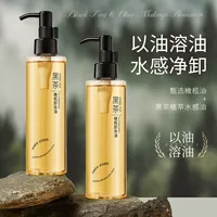 Han Lun Meiyu Черный чай Оливковое успокаивающее очищающее масло Экстракт растений Глубоко очищает и питает кожу