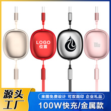 伸缩100W超级快充数据线一拖三适用苹果15Typec华为礼品充电线