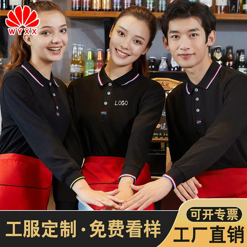 Официант Рабочая одежда Футболка с коротким рукавом Печать логотипа Отель Кейтеринг Ресторан быстрого питания Фруктовый магазин Супермаркет Светильник с длинным рукавом