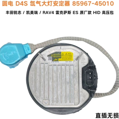 Bits 85967 for Mitsubishi - aluminum-silver-yuandian-d4s-85967-45010