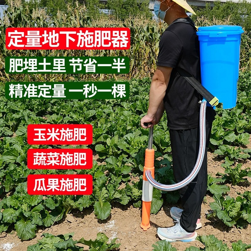 定量施肥土下根部追肥背负式玉米蔬菜手动精准施肥器农用多功能