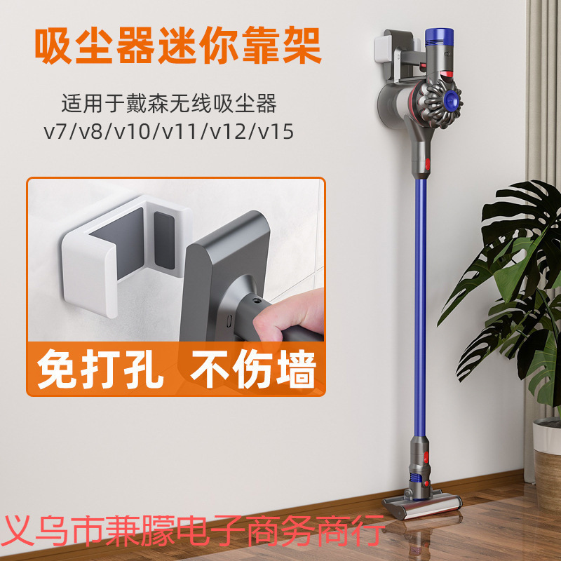 Suitable for Dyson Vacuum Cleaner Storage, No-Drill Bracket 7810111215 Hanging Rack Vacuum Cleaner Suitable for Dyson Vacuum Cleaner Storage, No-Drill Bracket 7810111215 Hanging Rack Vacuum Cleaner