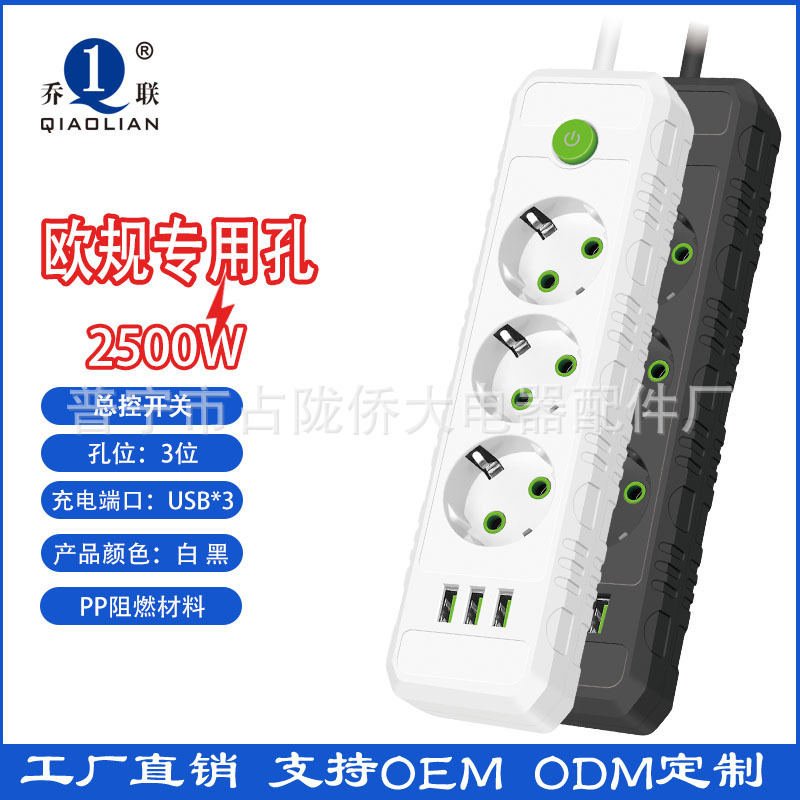 Euro enchufe tablero de conexión doméstico con USB oficina ruso 250V con enchufe de cable