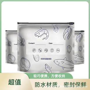 Aluminum Foil Food Preservation Bag, Self-Sealing Packaging Bag, Refrigerator Freezer Antibacterial Zipper Seal Bag, Food Grade Storage Bag