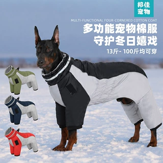 冬季狗狗衣服反光保暖中大型犬户外棉服加厚四脚棉衣冲锋衣狗衣服