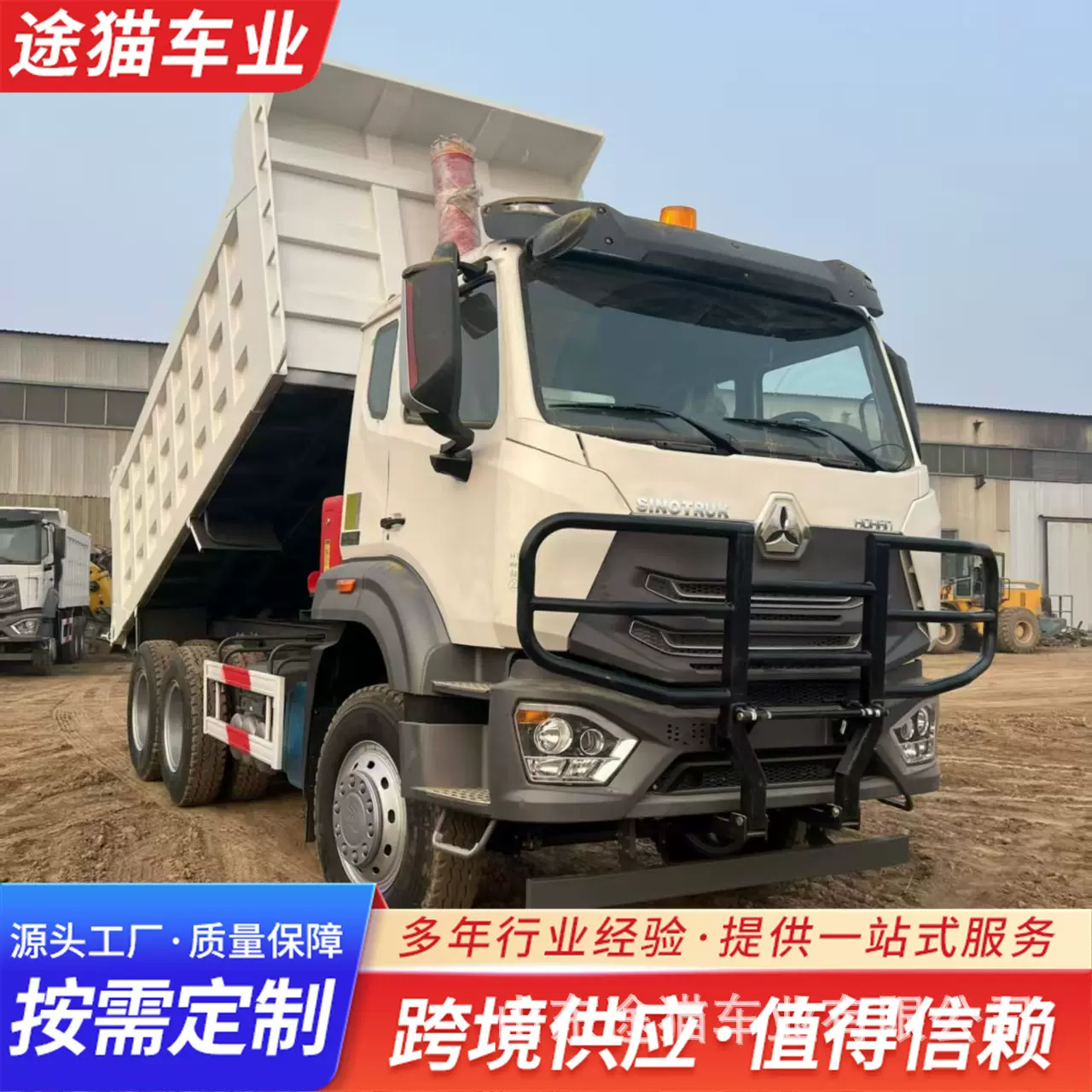 境外非洲供应重汽HOWO重汽6*4自卸卡车 前四后八后翻自卸卡车