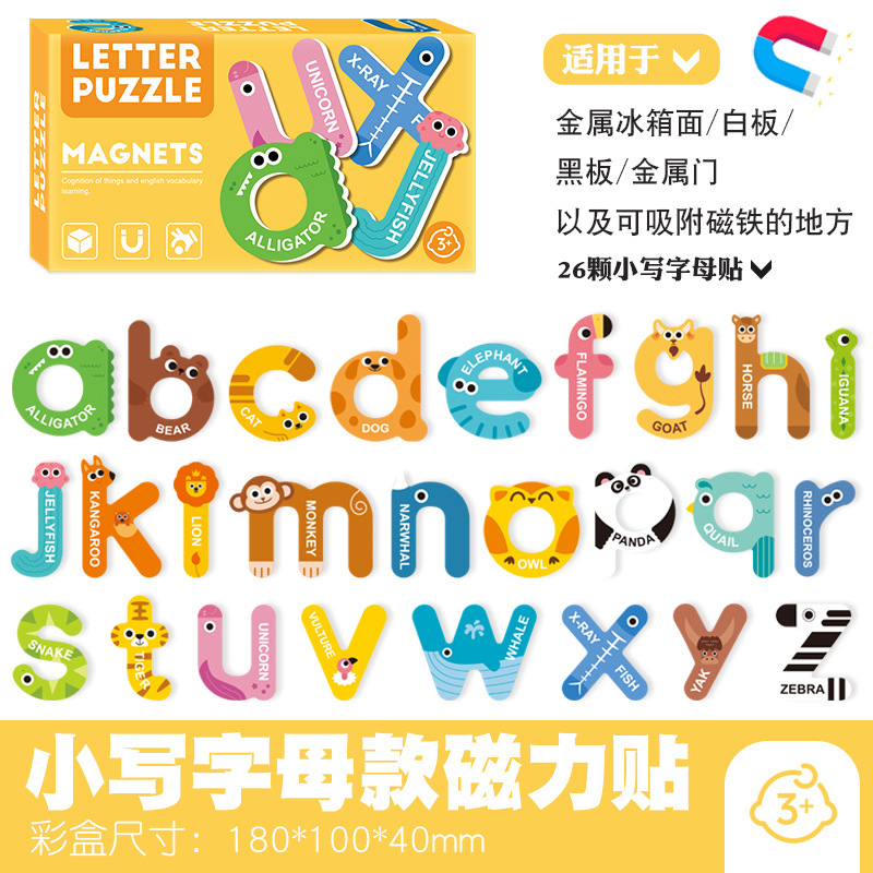 幼児磁気パズル3 ~ 6歳赤ちゃん多テーマアルファベット動物数字認知早教啓蒙パズル|undefined