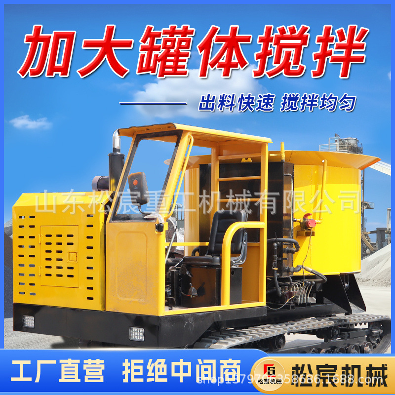 履带式混凝土搅拌车爬山虎水泥搅拌运输一体水泥朝天锅平口搅拌机