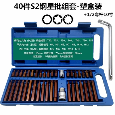 Tool Set, Mühərrik tənzimləmə alətləri - 40-pieces-of-s2-steel-star-batch-plastic-box-large-flying-bent-rod