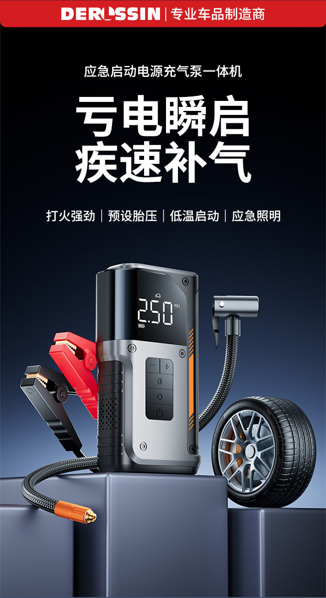 Car-Mounted Air Pump All-In-One Device 12V Intelligent Air Inflator with Electric Start Multifunctional Portable Tire Inflator