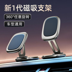 車載用携帯電話ホルダー、回転・折りたたみ可能、360度多機能磁気吸着ナビゲーション、メーカー卸売、磁気吸着折りたたみ式