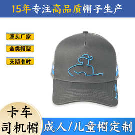 外贸爆款拼色卡车帽男女通款透气网帽源头工厂LOGO定制批量拿货