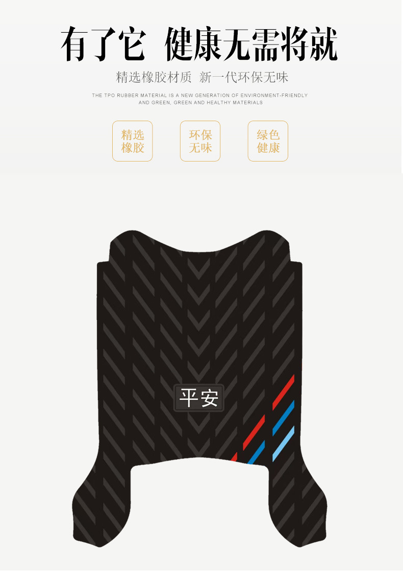 Suitable for Luyuan S70-L2.0 Electric Vehicle Rubber Foot Pads, Safe Three-Stripes Waterproof and Anti-Slip Foot Pedal Pad Accessories
