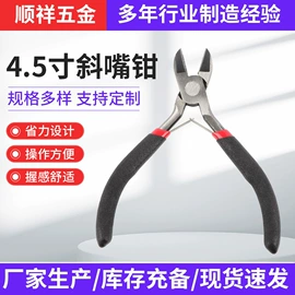 尖嘴钳;其他钳类工具;顶切钳