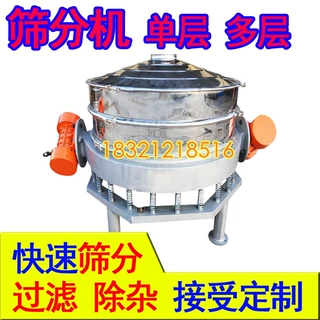 铁粉振动筛金属丝编织网振动筛化工原料分级筛医药颗粒粉末除杂筛