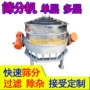 化工金属丝原料医药振动筛