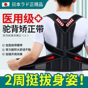 Hunchback Corrector for Adult Men, Invisible Straight Back Posture Correction Belt to Correct Spine and Improve Rounded Shoulders and Back