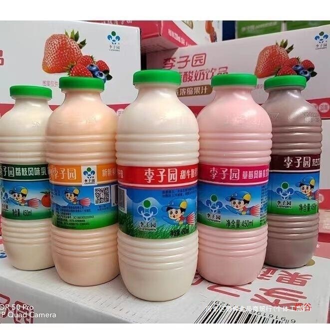 Liziyuan Sweet Milk 450ml Large Bottle Whole Box Wholesale Student Nutritional Breakfast