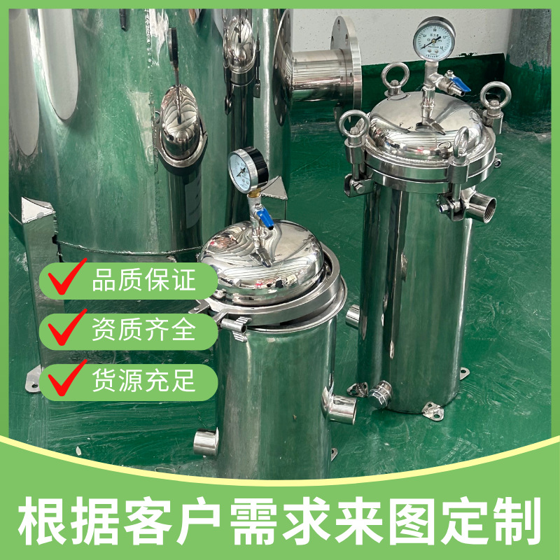 工业不锈钢布袋式大流量精密过滤器水处理柴油汽油前置加油机通用