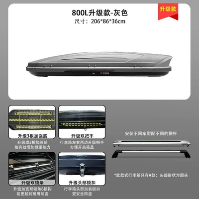 universal SUV roof box, Roof box - huiqi-gray-800l-deluxe-upgrade-model-a-crate-silent-crossbar-limited-time-offer