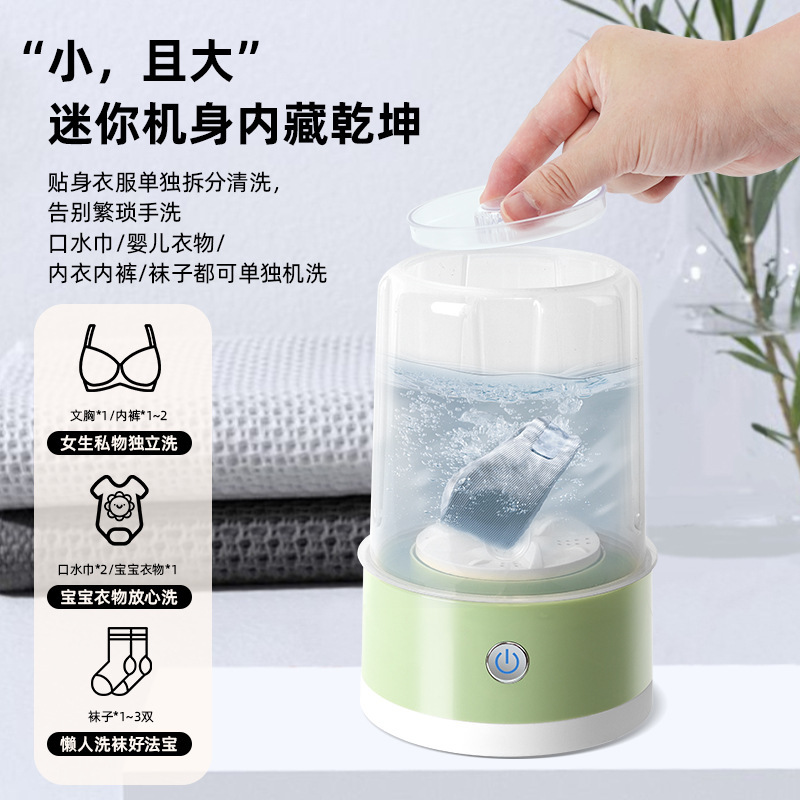 新款免安装迷你内衣洗衣机洗袜子内裤一体机小型无线便携式洗衣杯|undefined