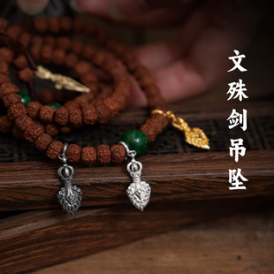 文殊智慧剑宝剑藏式文玩佛珠手串侧挂挂坠藏传民族风卡子配件饰品-阿里巴巴