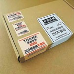 无印风开箱提醒录制视频封口售后贴简约不干胶飞机盒封口贴纸E