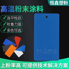 粉末涂料