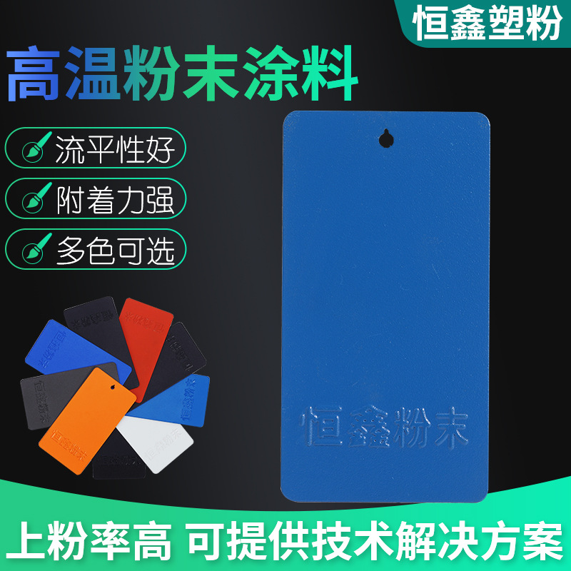 耐高温粉末涂料写字楼门窗防锈耐高温静电喷涂塑粉热固性粉末涂料