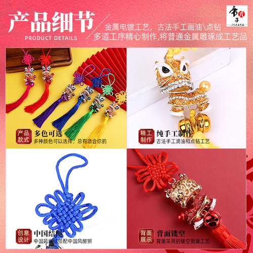 [Source Factory] Chinese Knotting Lion Dance Small Lion Western Chinese Style Feathered Lion Dance Ornament