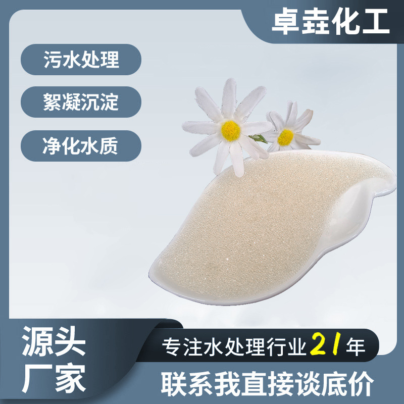 混合厂家生产阴离子交换树脂201*7（717）软化锅炉水处理树脂批发