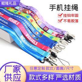 手机挂绳展会小礼品热转印织带证件挂脖吊绳批发Lanyard工作证