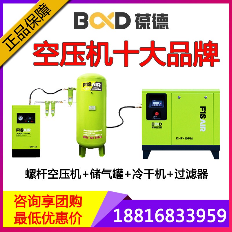 Permanent magnet frequency conversion Screw Air compressor large 7.5/15/37KW Industrial grade Air pump Air Compressor