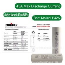 ̨ħmolicel 21700 P45B 4500mah o˙C늳