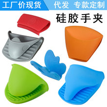 天林加厚硅胶手夹隔热防烫夹防滑防水烘焙烤箱微波炉手套盘碟夹子
