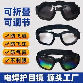 防冲击眼镜;护目镜;防护面罩