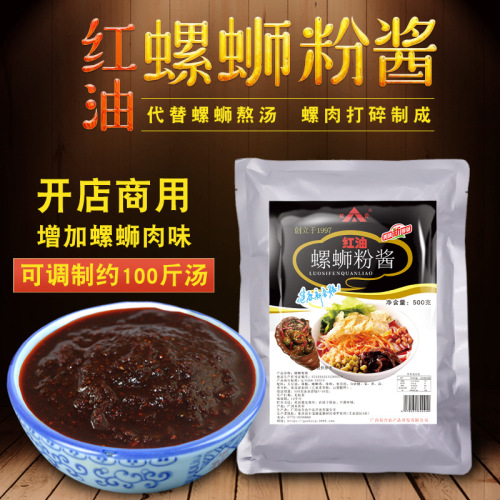 Shuanghe red oil snail sauce spicy Liuzhou snail powder concentrated soup package convenient soup base seasoning ingredient package