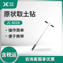 ȡ JC-802B ԭȡ ɘ