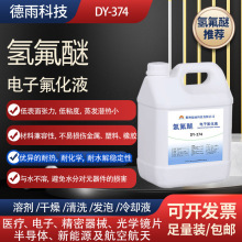 �����374��sҺ����ҺCAS512-51-6�߷���Ĥ���܄�