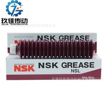 NSL直線導軌絲桿滑塊專用防氧化潤滑油NSK耐磨吸水白色油脂