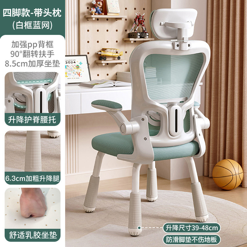 Silla de aprendizaje cómoda sedentaria, escuela secundaria, escuela primaria, escritorio en casa, tarea, silla de computadora de escritura elevadora para niños