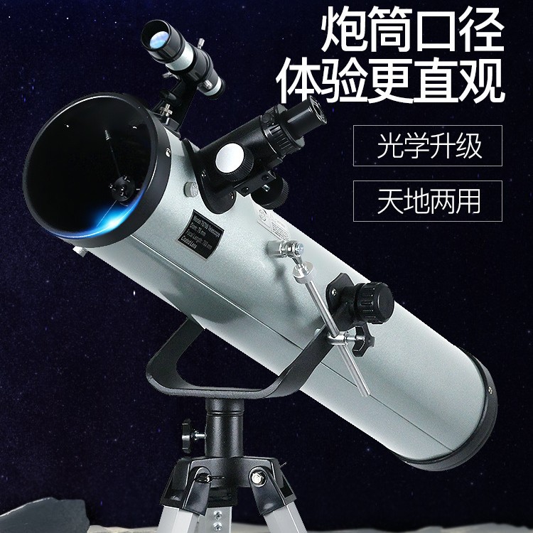 厂家直销 批发76700天文望远镜高清高倍 微光夜视观星观景
