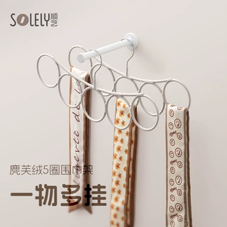 定制麂肤绒防滑丝巾衣架围巾收纳架丝袜挂架腰带领带皮带挂架衣架