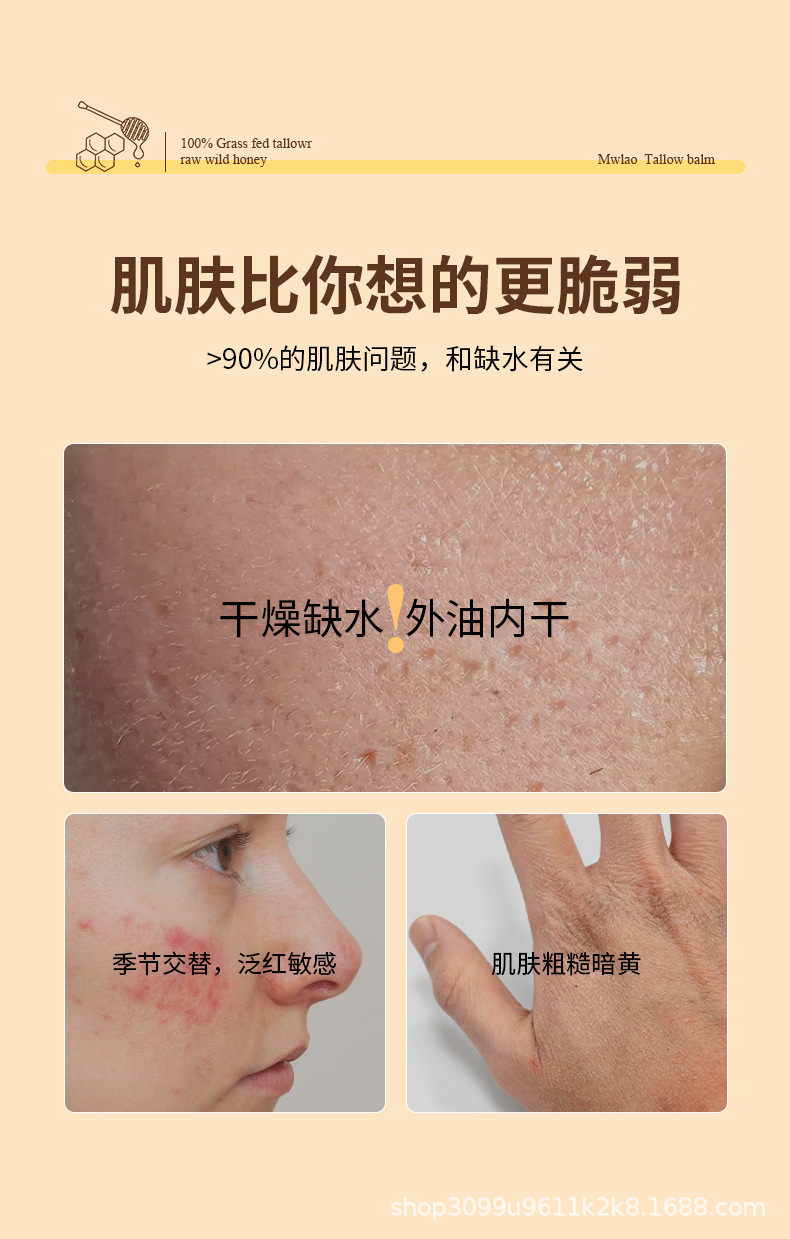60g牛脂护肤膏_02
