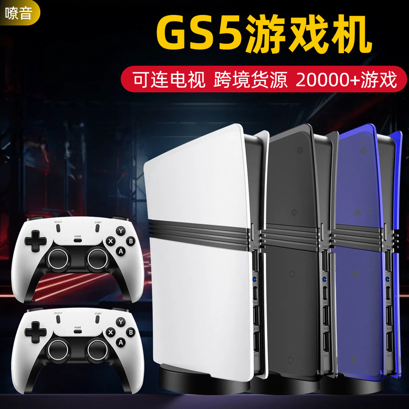 Cross-Border Gs5Ultra Home Tv Game Console Wireless Two-Player Battle Psp Arcade Gs5Pro Game Console