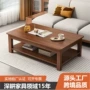 家用小户型长方形客厅茶几